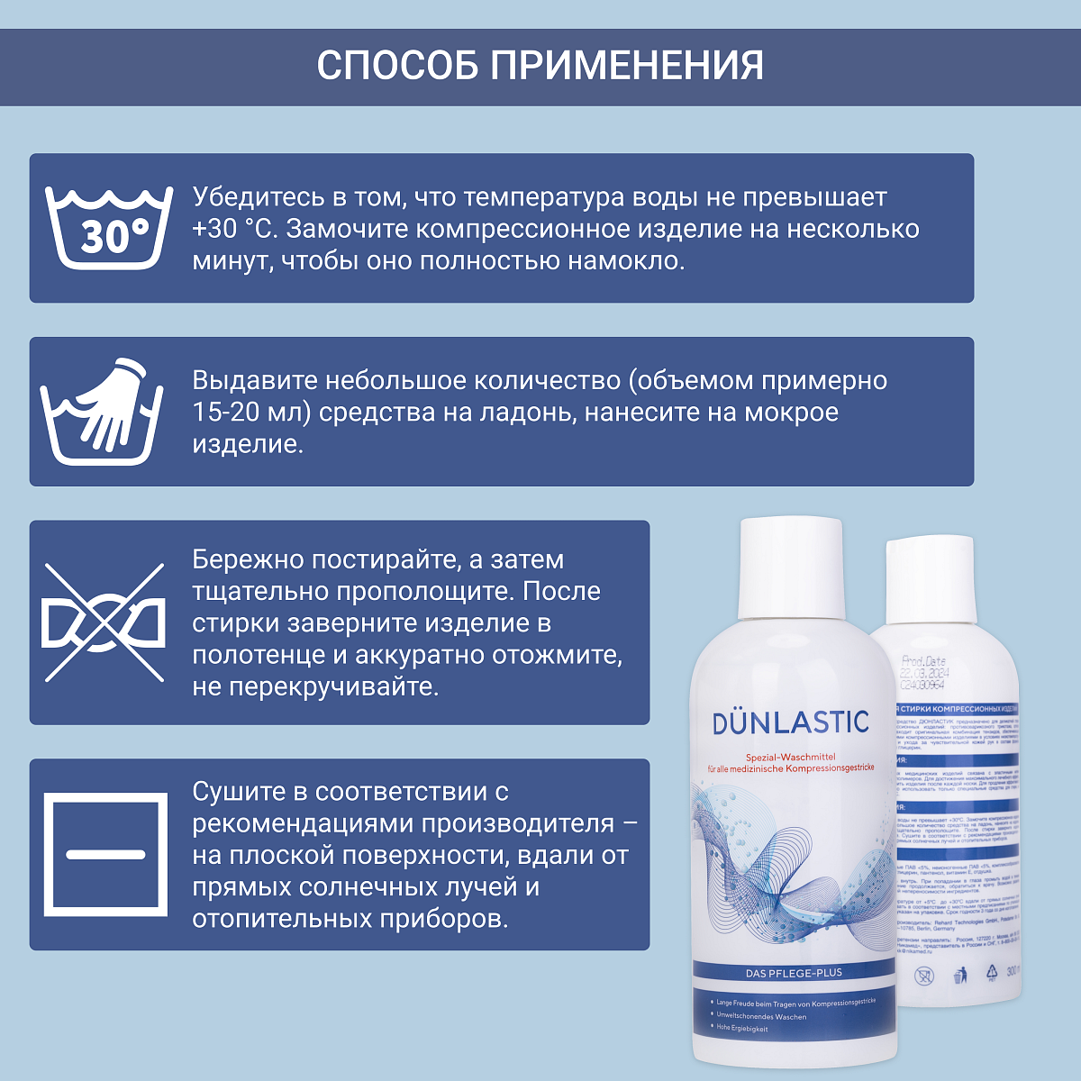 Устройства для надевания компрессионного трикотажа 9617 Dunlastic купить в OrtoMir24