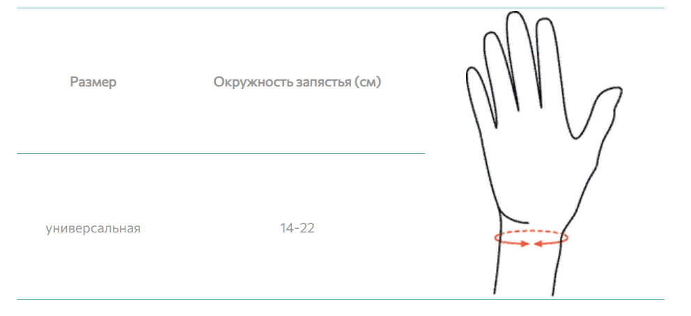 Ортез на лучезапястный сустав 50P70 Otto Bock, мягкая фиксация купить в OrtoMir24